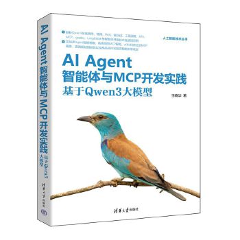 AI Agent�����w�cMCP�_�l(f��)��(sh��)�`������Qwen3��ģ��