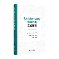 3ds Max+VRay��(chu��ng)��֮����(sh��)��(zh��n)�̳�