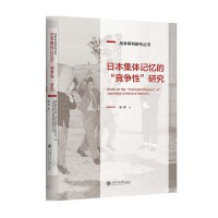  �ձ����wӛ���ġ���(j��ng)��(zh��ng)�ԡ��о�