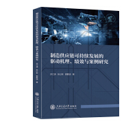 ���칩��(y��ng)朿ɳ��m(x��)�l(f��)չ���(q��)�әC������Ч�c�����о�