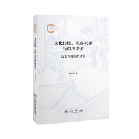  �Ļ����y(t��ng)�������P(gu��n)ϵ�c�����Vϵ���vʷ�c�F(xi��n)��(sh��)�Ŀ���