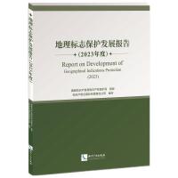 �����(bi��o)־���o(h��)�l(f��)չ��(b��o)�棨2023��ȣ�