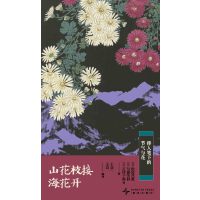  ɽ��֦�Ӻ����_:ٽ�˹P�µĹ�(ji��)���c��