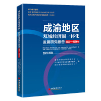 ����؅^(q��)�p�ǽ�(j��ng)��Ȧһ�w���l(f��)չ�о���棨2023-2024�꣩