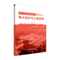  35~750kV׃�վ�����O(sh��)Ӌ(j��)�c���̑�(y��ng)��