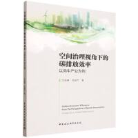 ���g����ҕ���µ�̼�ŷ�Ч��