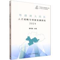 ���۰Ĵ󞳅^(q��)�˲ő�(zh��n)���c��(chu��ng)�°l(f��)չ�о�2024