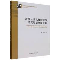 �Z�����R��ҕ���е��R��˼����˹�Pϵ