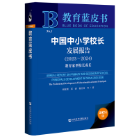 �Ї�(gu��)��С�W(xu��)У�L(zh��ng)�l(f��)չ��(b��o)�棨2023-2024��