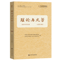 ��Փ�cʷ�W(xu��) 2024���1݋������10݋��