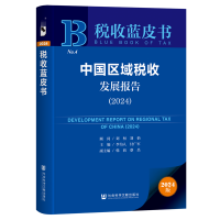 �Ї��^(q��)���հl(f��)չ��(b��o)�棨2024��