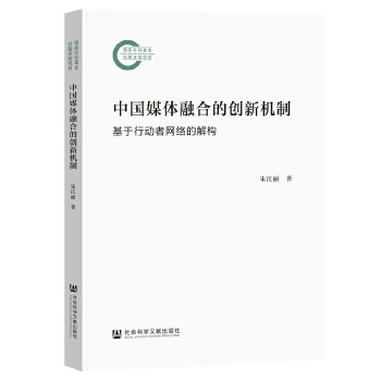  �Ї�ý�w�ںϵĄ�(chu��ng)�C�ƣ������Є��߾W(w��ng)�j(lu��)�Ľ☋(g��u)