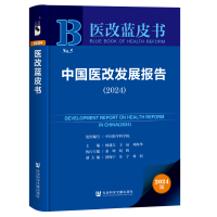 �Ї��t(y��)�İl(f��)չ��(b��o)�棨2024��