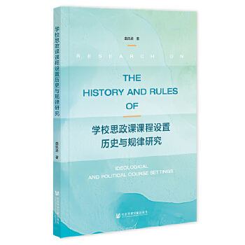  �W(xu��)У˼���n�n���O(sh��)�Úvʷ�cҎ(gu��)���о�