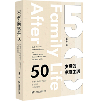  50�q��ļ�ͥ����������˵��ճ����(d��ng)���҄�(w��)�ڄ�(d��ng)�c��ͯ����