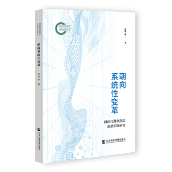  ����ϵ�y(t��ng)��׃��r(sh��)��ý�w�ںτ�(chu��ng)��(sh��)�`�о�