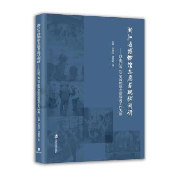  �㽭ʡ�����^־Ը�߬F(xi��n)���{(di��o)�С������㽭ʡ20�Ҳ����^־Ը����(w��)��������