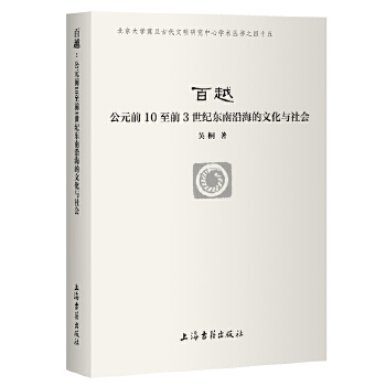  ��Խ����Ԫǰ10��ǰ3���o�|���غ����Ļ��c��� ������W�𵩹Ŵ������о����ČW�g(sh��)����