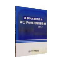 �ߵȌW(xu��)�v�^�m(x��)�����W(xu��)ʿ�W(xu��)λӢ�Z(y��)�o��(d��o)�̲�