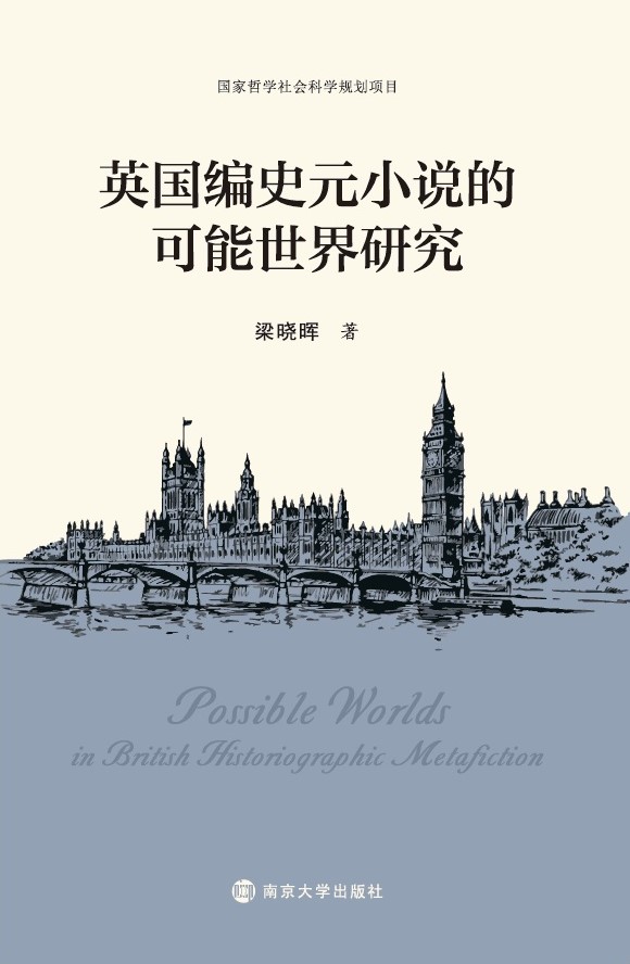 Ӣ����ʷԪС�f�Ŀ��������о�