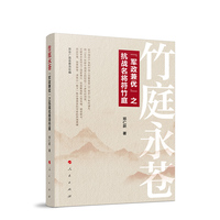 ��ͥ���n������܊���惞(y��u)��֮����(zh��n)��������ͥ