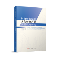 �Ƽ���(chu��ng)���x���Ļ���(chu��ng)��a(ch��n)�I(y��)���|(zh��)���l(f��)չ��(zh��n)���о�