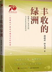  �S�յľG�ޣ��½����a(ch��n)���O(sh��)���F(tu��n)��ʮ���r(n��ng)�I(y��)�l(f��)չ�o(j��)��(sh��)