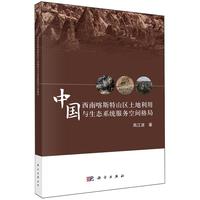 �Ї�(gu��)���Ͽ�˹��ɽ�^(q��)���������c���B(t��i)ϵ�y(t��ng)����(w��)���g���