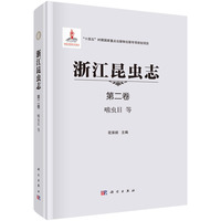 �㽭���x־ �ڶ��� ���xĿ��