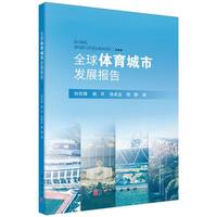 ȫ���w�����аl(f��)չ���