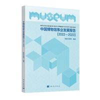 �Ї������^�I(y��)�l(f��)չ��(b��o)�棨2022-2023��