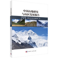 �Ї�ɽ���о��cɽ�^(q��)�l(f��)չ���