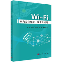 Wi-Fi�҃�(n��i)��λ��Փ�����g(sh��)����(y��ng)��