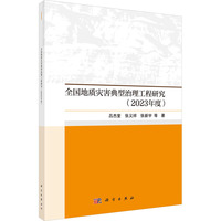 ȫ�����|�ĺ��������������о���2023��ȣ�