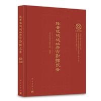 路縣故城城址考古勘探報(bào)告