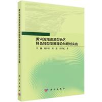 �S�������YԴ�͵؅^(q��)�Gɫ�D(zhu��n)�Ͱl(f��)չ��Փ�cҎ(gu��)�����`