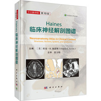 Haines�R����(j��ng)���ʈD�V����10�棬���ķ��g�棩