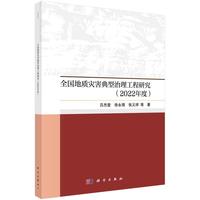 ȫ�����|(zh��)��(z��i)���������������о���2022�꣩