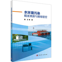 ˮ�h(hu��n)����Ⱦ������Դ�c�����ܿ�