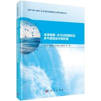 ȫ�����-ˮ���^��ģ�M����߶��໥���ÙC(j��)��