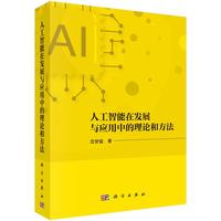 �˹������ڰl(f��)չ�c��(y��ng)���е���Փ�ͷ���