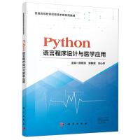 Python�Z(y��)�Գ����O(sh��)Ӌ(j��)�c�t(y��)�W(xu��)��(y��ng)��