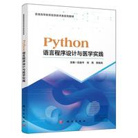 Python�Z�Գ����O(sh��)Ӌ(j��)�c�t(y��)�W(xu��)��(sh��)�`