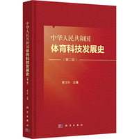 ���A���񹲺͇��w���Ƽ��l(f��)չʷ����2�棩