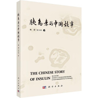 �ȍu�ص��Ї����� 9787030816450 ��� �ƌW(xu��)������