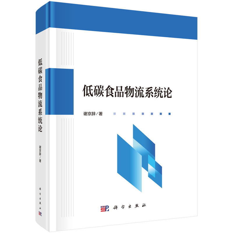 ��̼ʳƷ����ϵ�y(t��ng)Փ