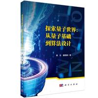 ̽���������磺�����ӻ��A(ch��)���㷨�O(sh��)Ӌ(j��)