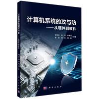 Ӌ(j��)��C(j��)ϵ�y(t��ng)�Ĺ��c��--��Ӳ����ܛ��