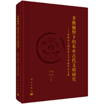 ��SҕҰ�µĖ|���Ŵ������о�--�cף������������ʮ�A�Q�W(xu��)�g(sh��)�ļ�