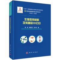 �����t(y��)�ò��ϼ������3D��ӡ